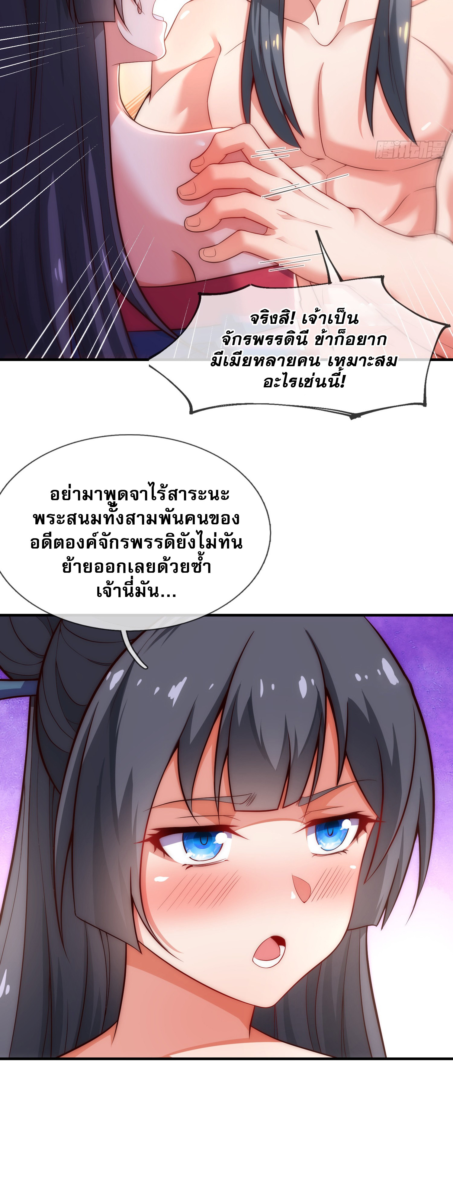 เป็นเซียนได้ไม่นานก็โดนเทพธิดาเรียกตัวซะแล้ว ตอนที่ 3 หน้า 17