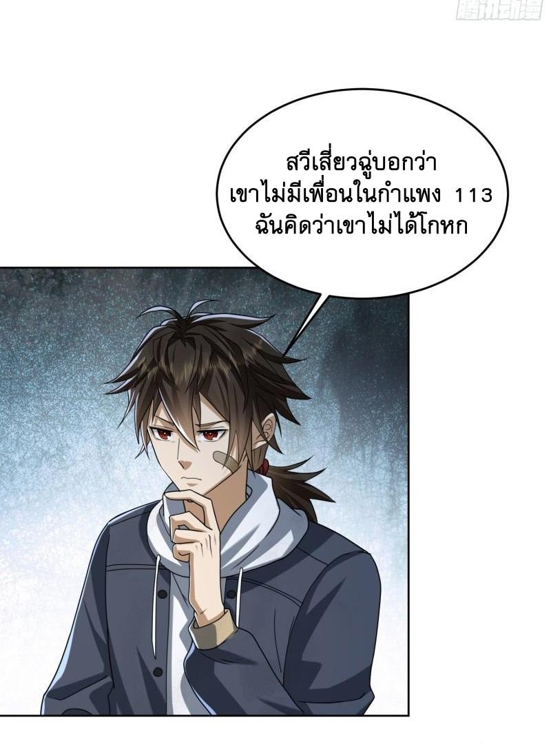 THE FIRST ORDER ตอนที่ 174 หน้า 39