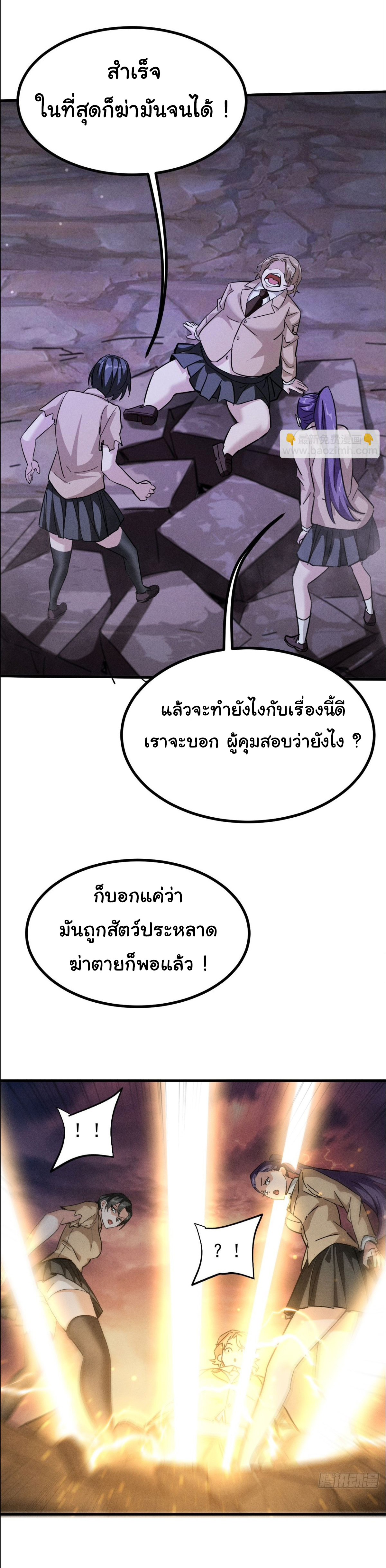 ราชาผู้ตกยากปล้นข้ามศตวรรษ ตอนที่ 3 หน้า 9
