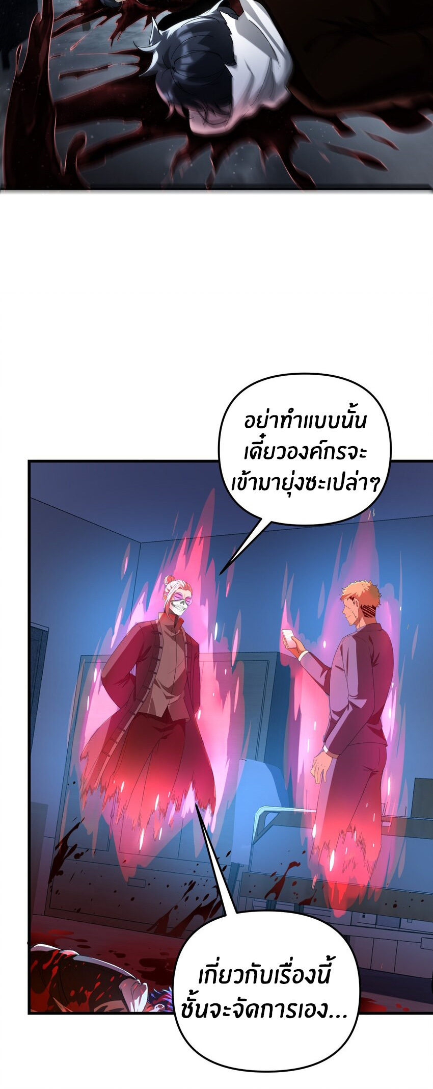 During the live broadcast, I proposed to the female ghost - she really agreed?! ตอนที่ 29 หน้า 50