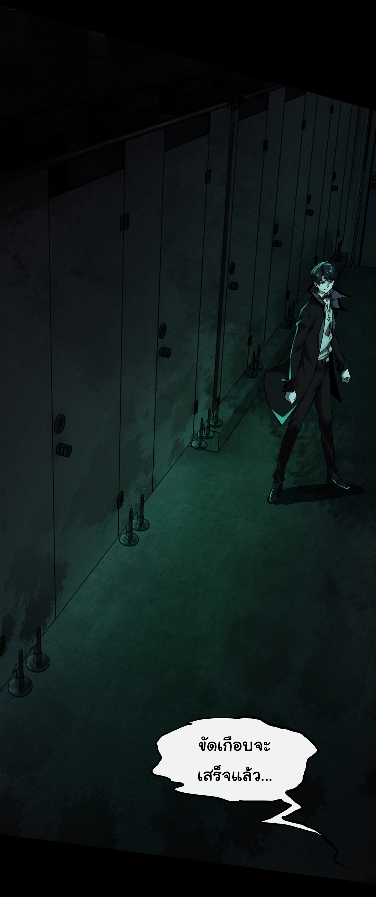 I Play the Horror World as a Simulation Game ตอนที่ 9 หน้า 6