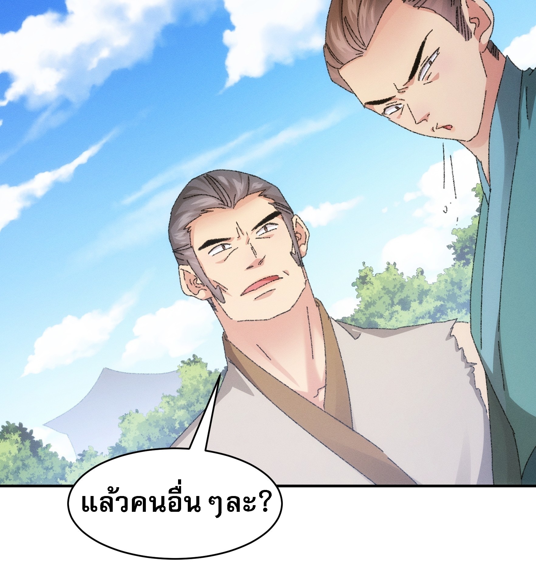 ข้าจะกำหนดชะตาตัวเอง ทันจีน ตอนที่ 119 หน้า 33