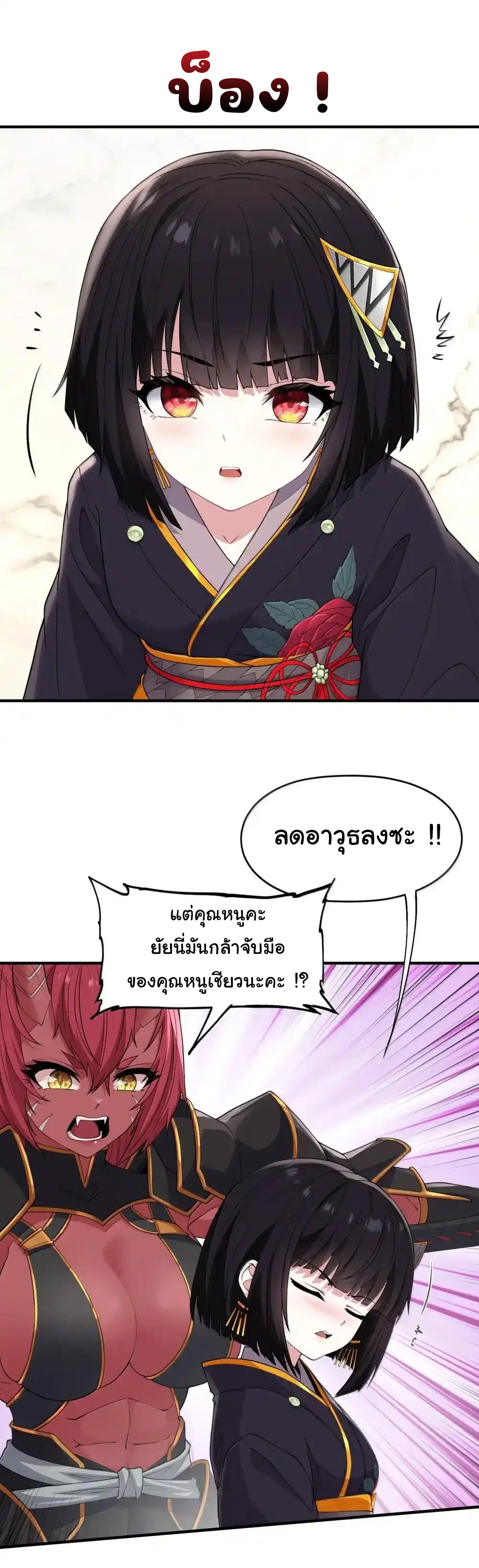 อัจฉริยะสุดชั่วร้ายสายแปรธาตุ ตอนที่ 23 หน้า 30