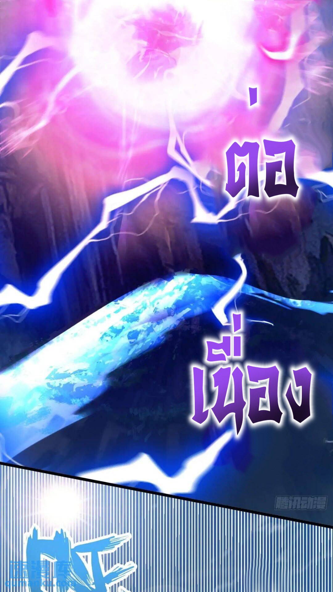 มาต่างโลกร้อยปีพึ่งมีระบบซะงั้น ตอนที่ 17 หน้า 47