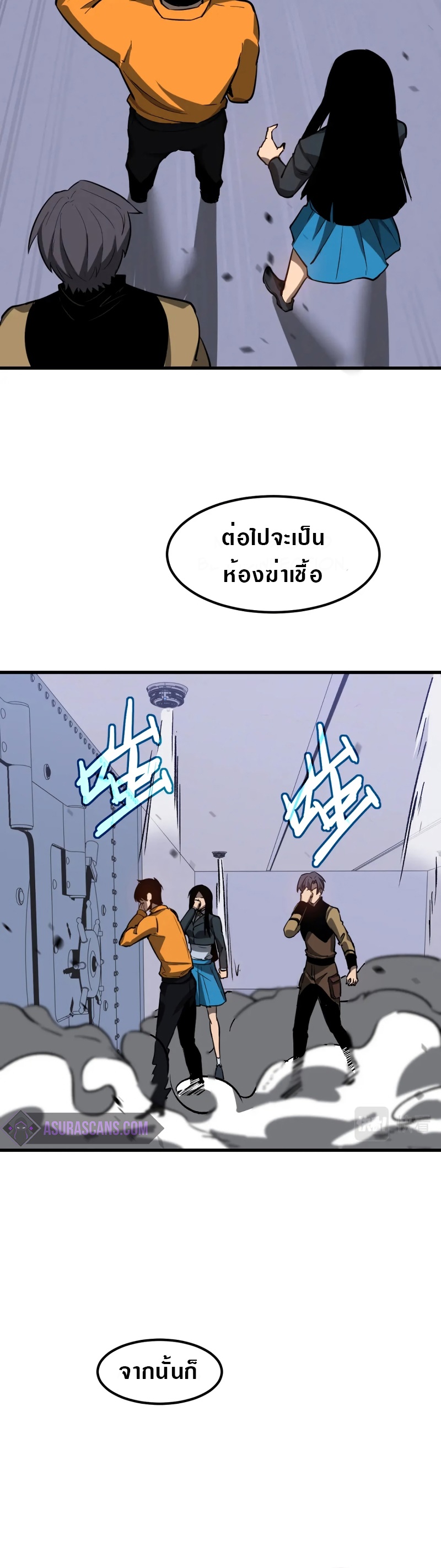 Super Evolution ตอนที่ 108 หน้า 25