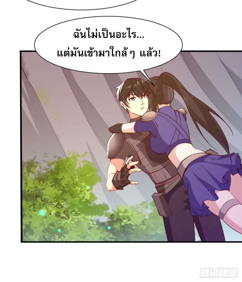 Rebirth City Deity - การเกิดใหม่ของเทพเซียนแห่งนคร ตอนที่ 21 หน้า 8