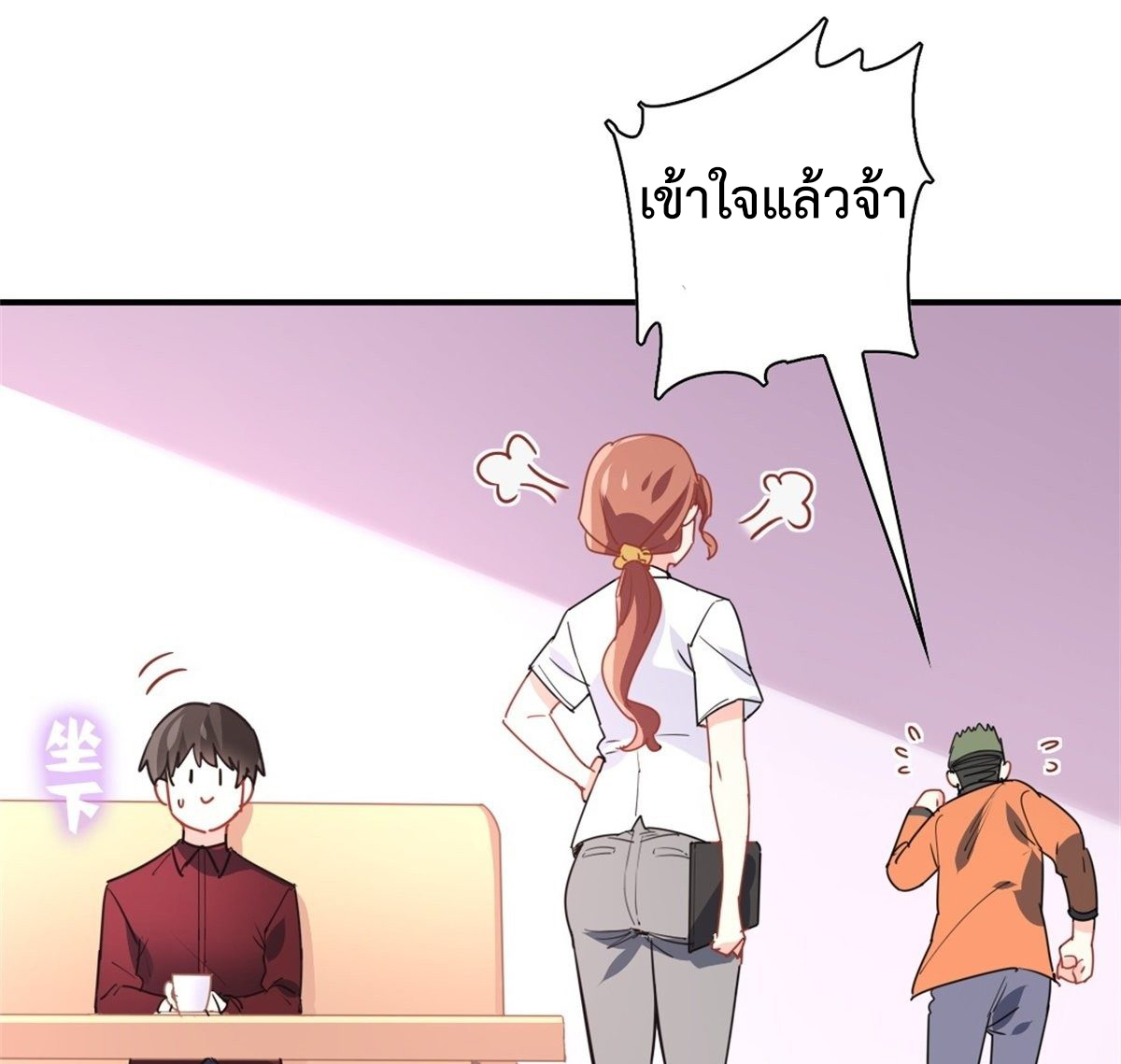ฉันนี่แหละ "หานซานเฉียน" ตอนที่ 11 หน้า 13