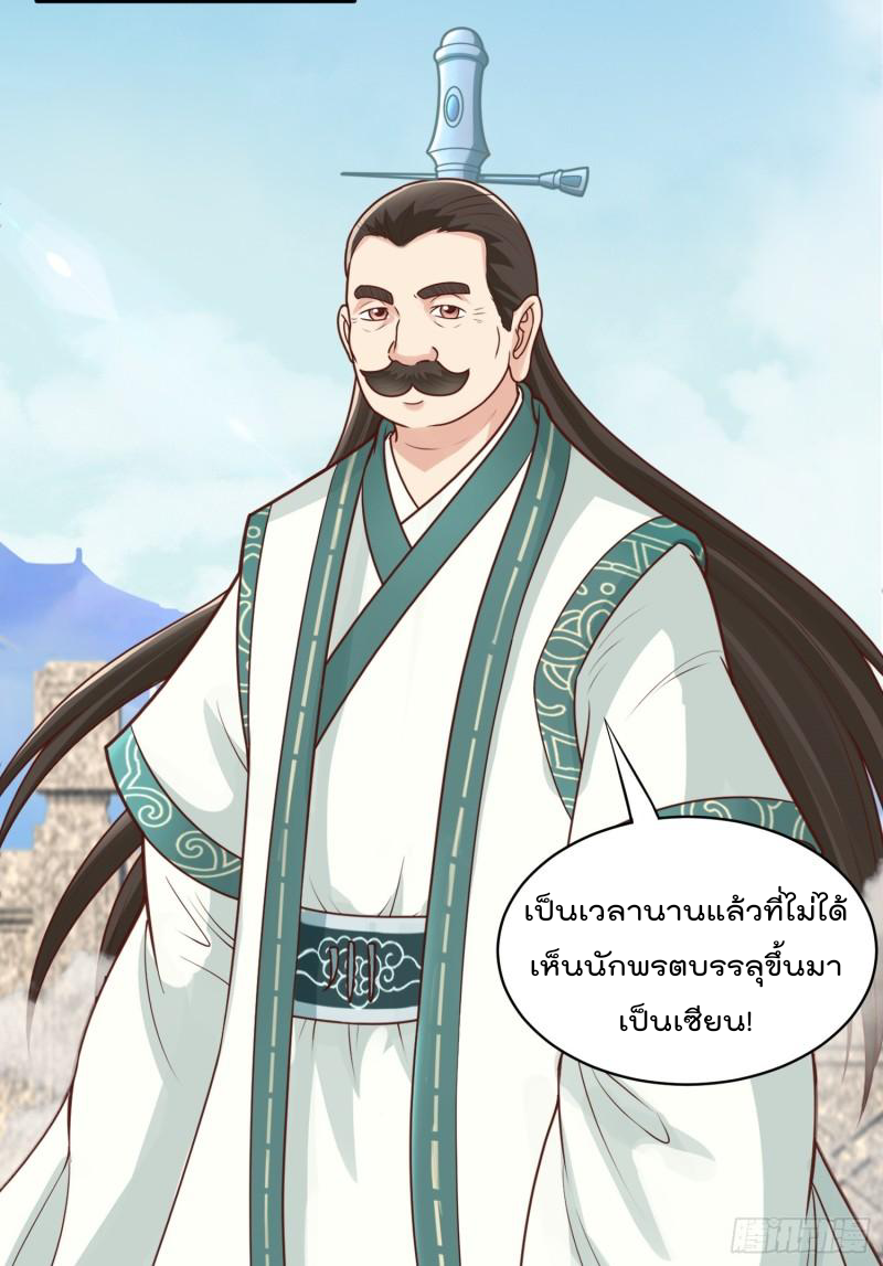 สมบัติทั้งหมดที่ข้าทิ้งไปตอนนี้กลายเป็นผู้หญิงไปซะแล้ว (ชนต้นฉบับ) ตอนที่ 24 หน้า 32