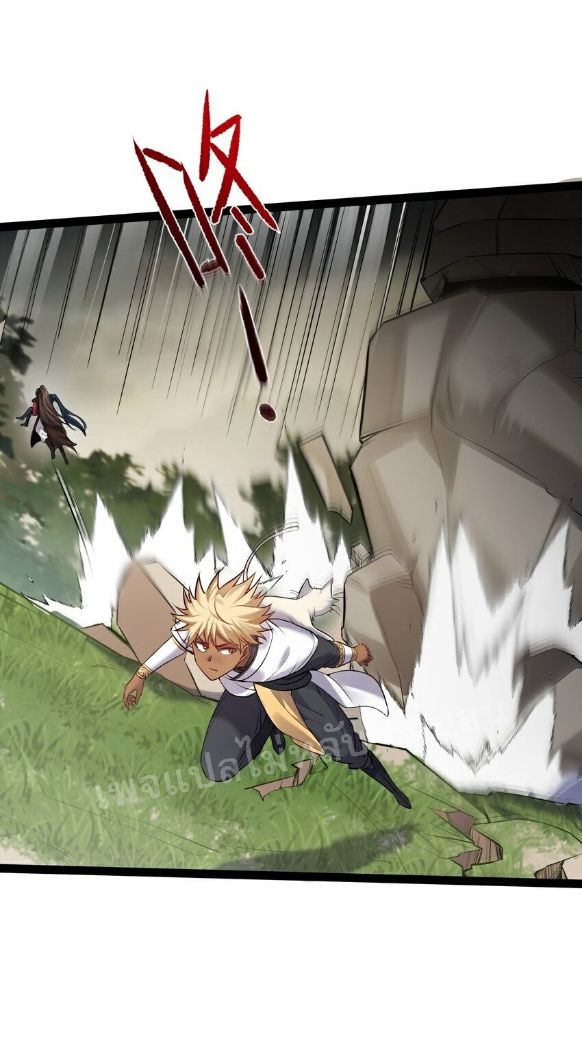 ดันเกิดใหม่เป็นสุดยอดวายร้ายหมายเลขหนึ่ง ตอนที่ 46 หน้า 22