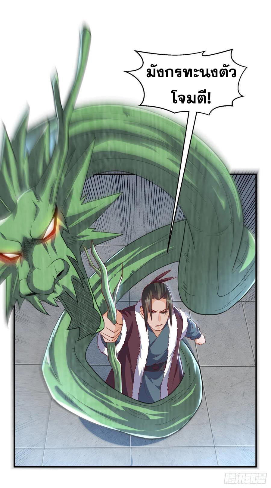 Wu ni ตอนที่ 161 หน้า 16