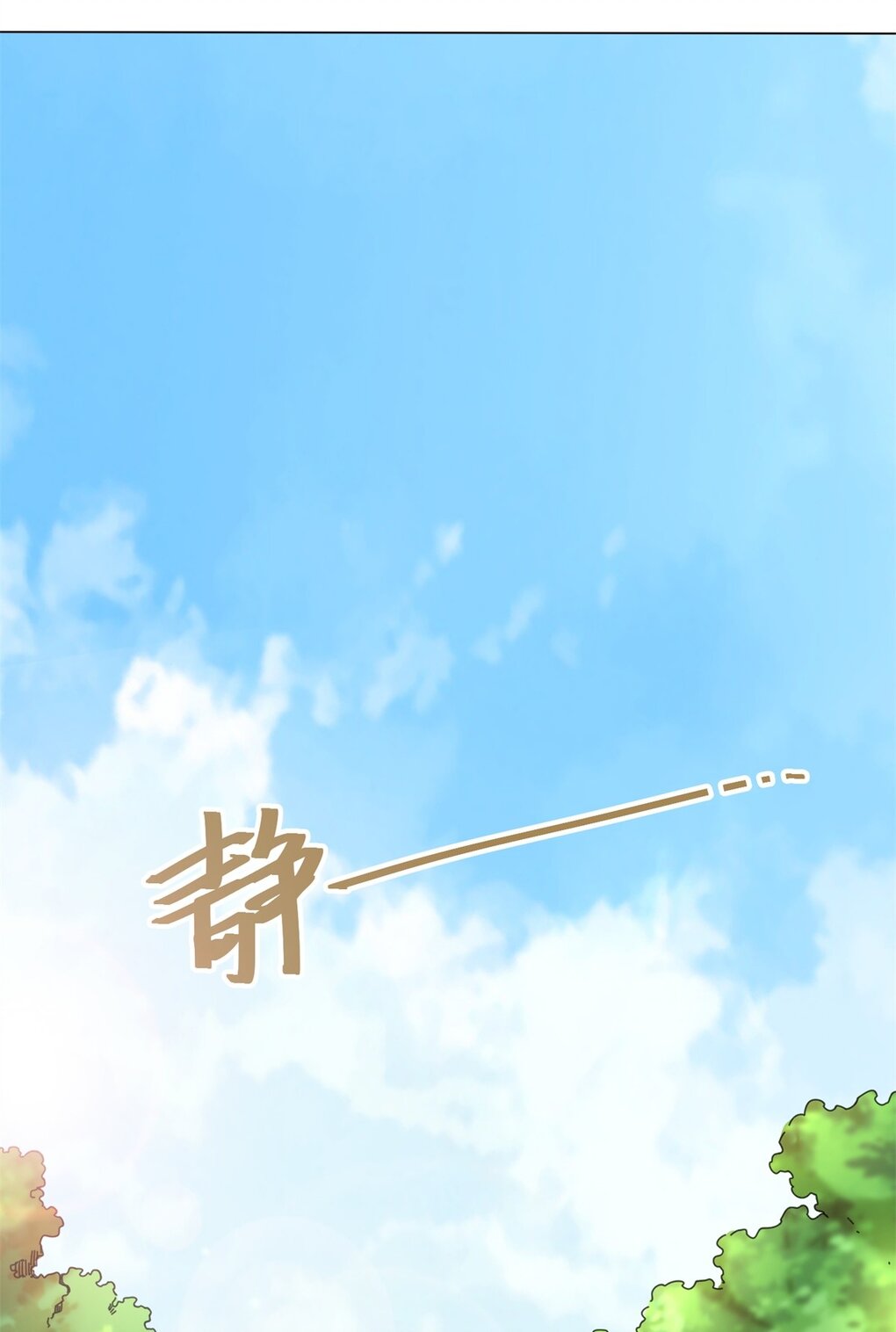 ข้าคือผู้กลืนกินไร้ที่สิ้นสุด (ชนจีน) ตอนที่ 39 หน้า 15