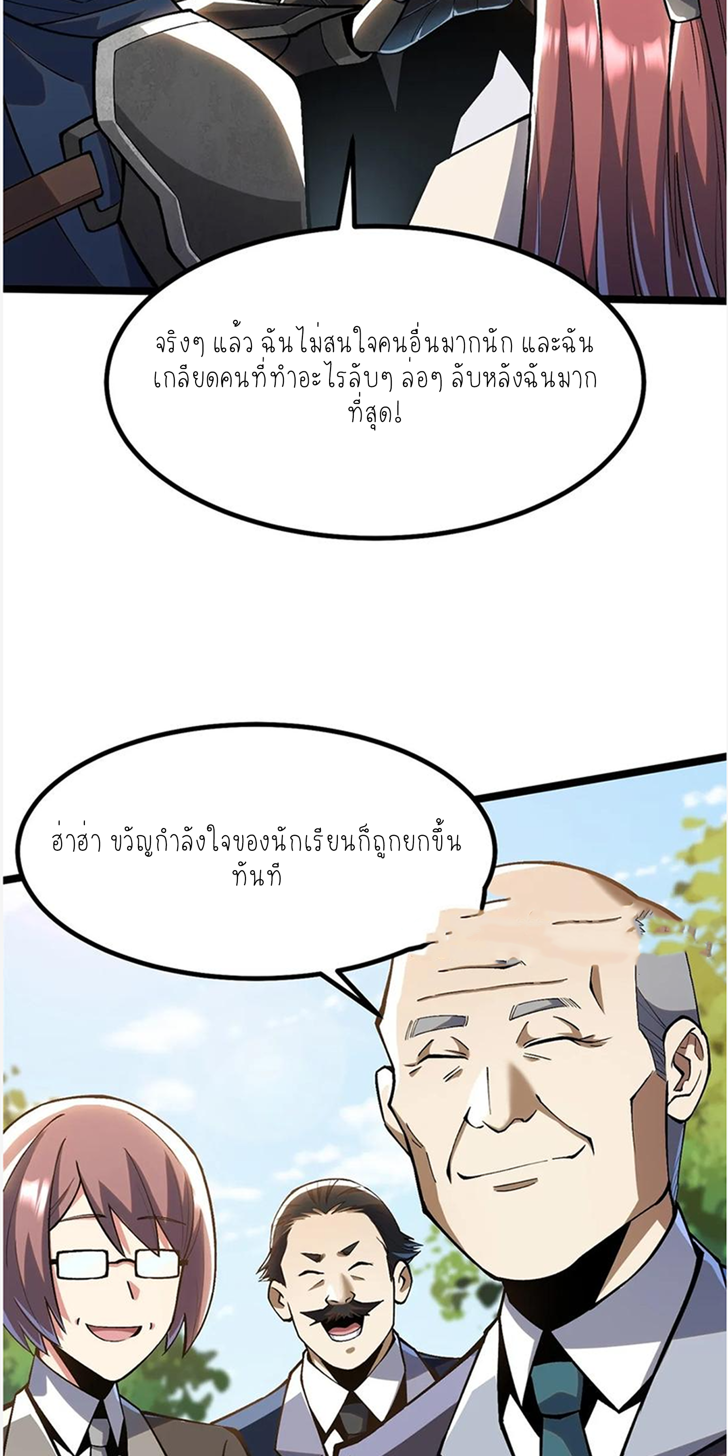 ไม่อยากเรียนทักษะ แห่งคำสาปเลย! ตอนที่ 61 หน้า 37