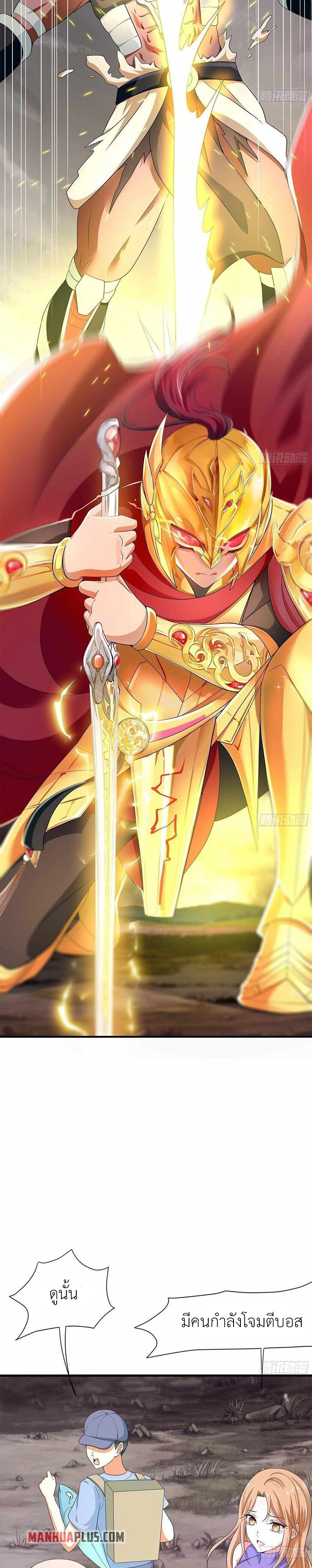 Wo Zai Difu Kai Hougong ฉันมีฮาเร็มอยู่ในยมโลก ตอนที่ 8 หน้า 15