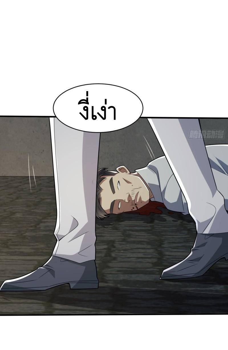 THE FIRST ORDER ตอนที่ 113 หน้า 30