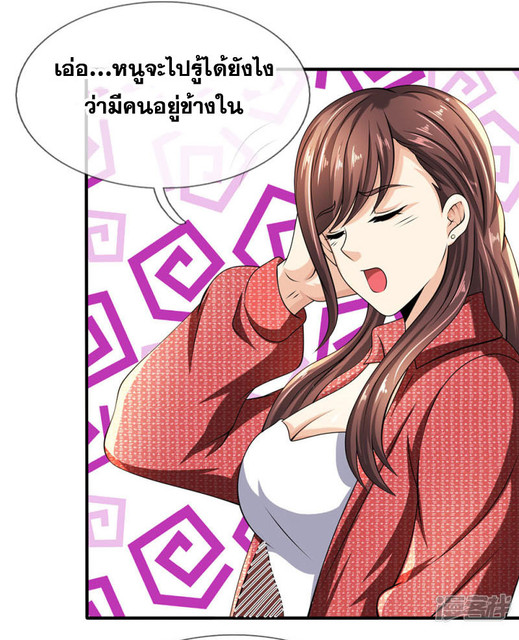 นครเซียนแห่งผู้ต่อต้านสวรรค์ ตอนที่ 66 หน้า 8