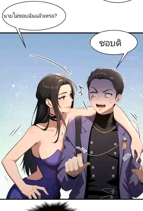ผมเป็นตัวร้ายในนวนิยาย ตอนที่ 4 หน้า 3