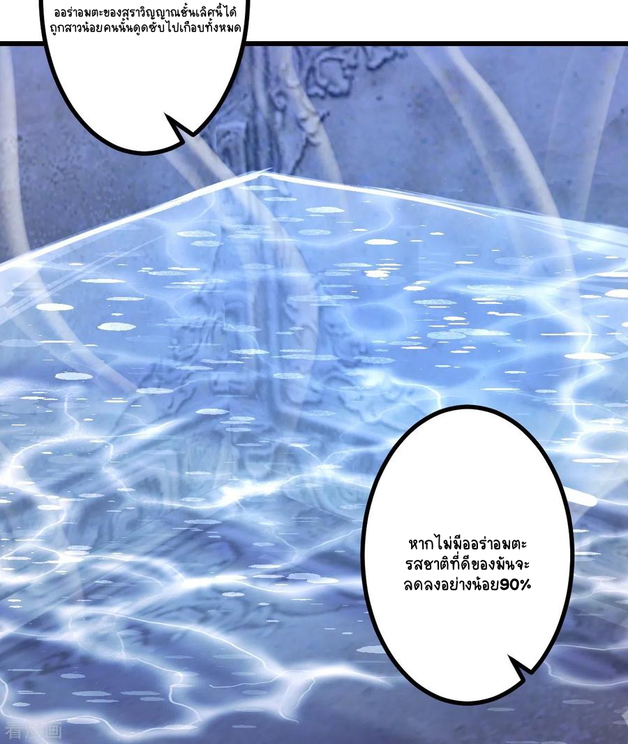 บรรพบุรุษผู้ขัดเกลากายา (ทันจีน) ตอนที่ 15 หน้า 14