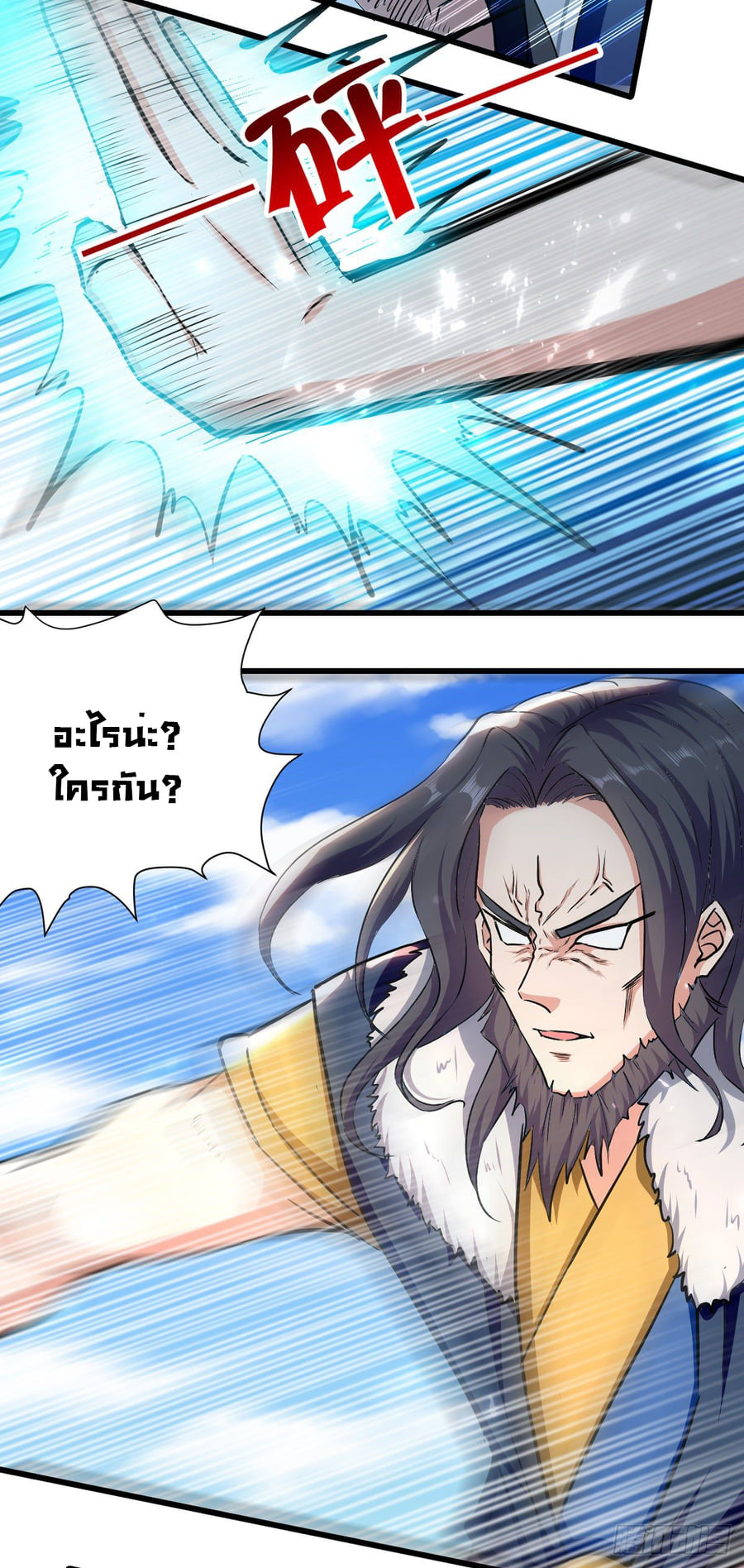 จิตวิญญาณที่ไม่มีใครเทียบเคียง ตอนที่ 46 หน้า 13