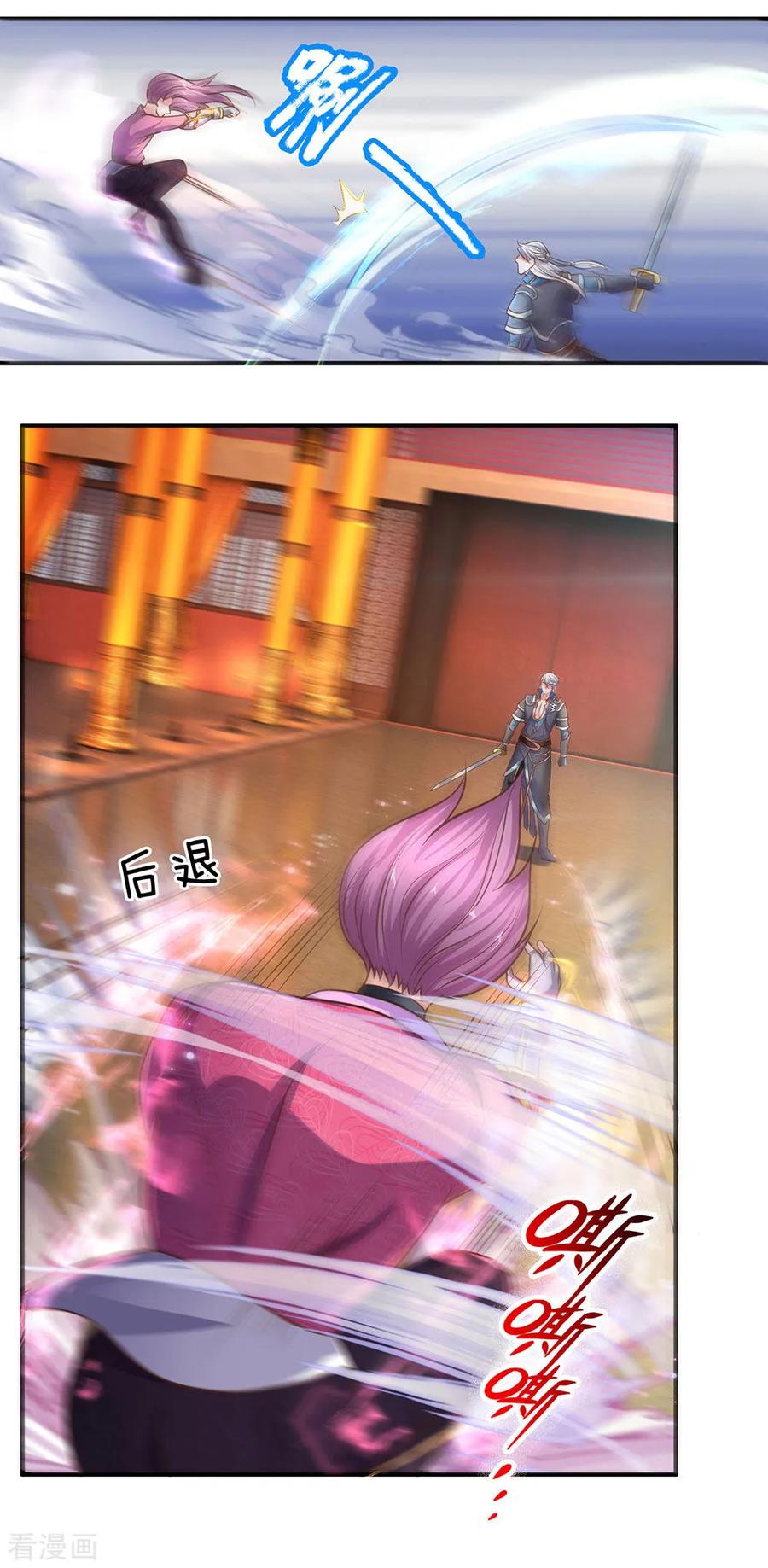 Shura Sword Sovereign ตอนที่ 125 หน้า 14