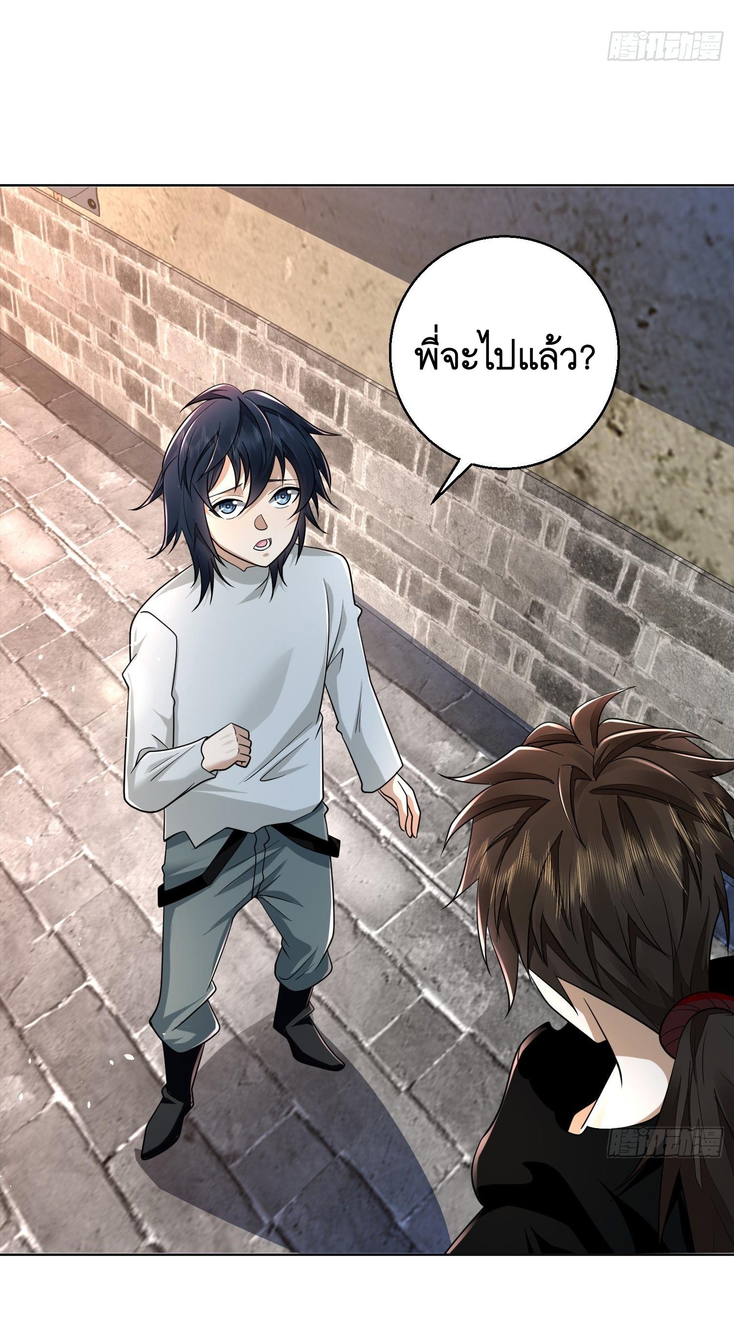 THE FIRST ORDER ตอนที่ 106 หน้า 12