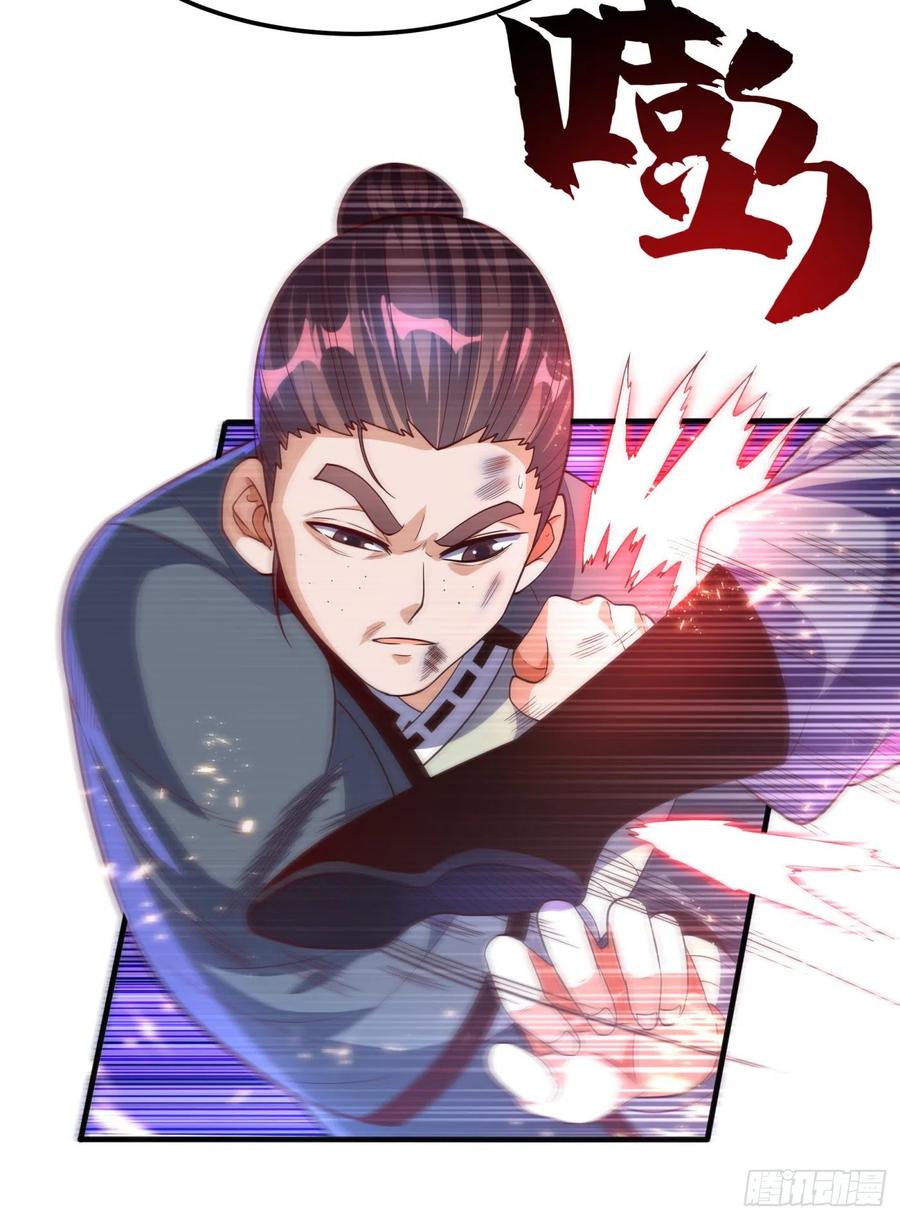 Wu ni ตอนที่ 75 หน้า 19