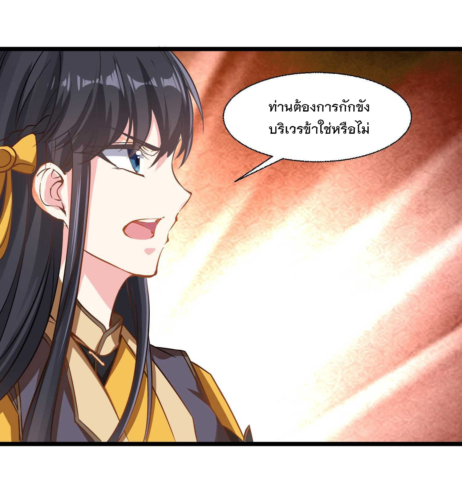 การต่อสู้ของเหล่าคนทรง ตอนที่ 13 หน้า 33