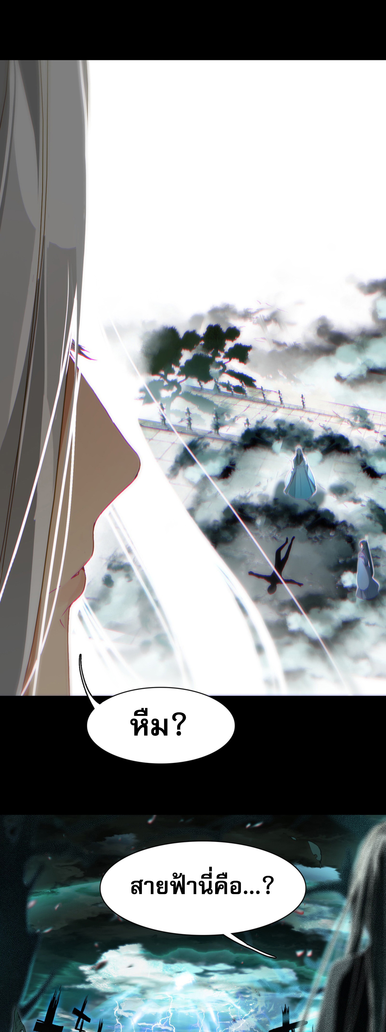 เพราะข้าบำเพ็ญด้วยพลังต้องสาป เลยพิกลเต็มพิกัด ตอนที่ 2 หน้า 37