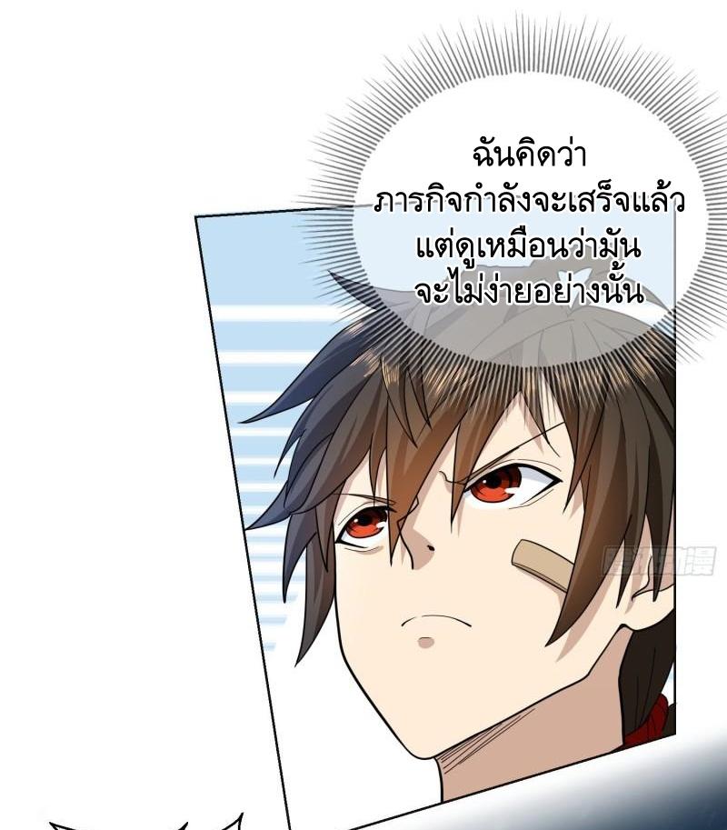 THE FIRST ORDER ตอนที่ 119 หน้า 13