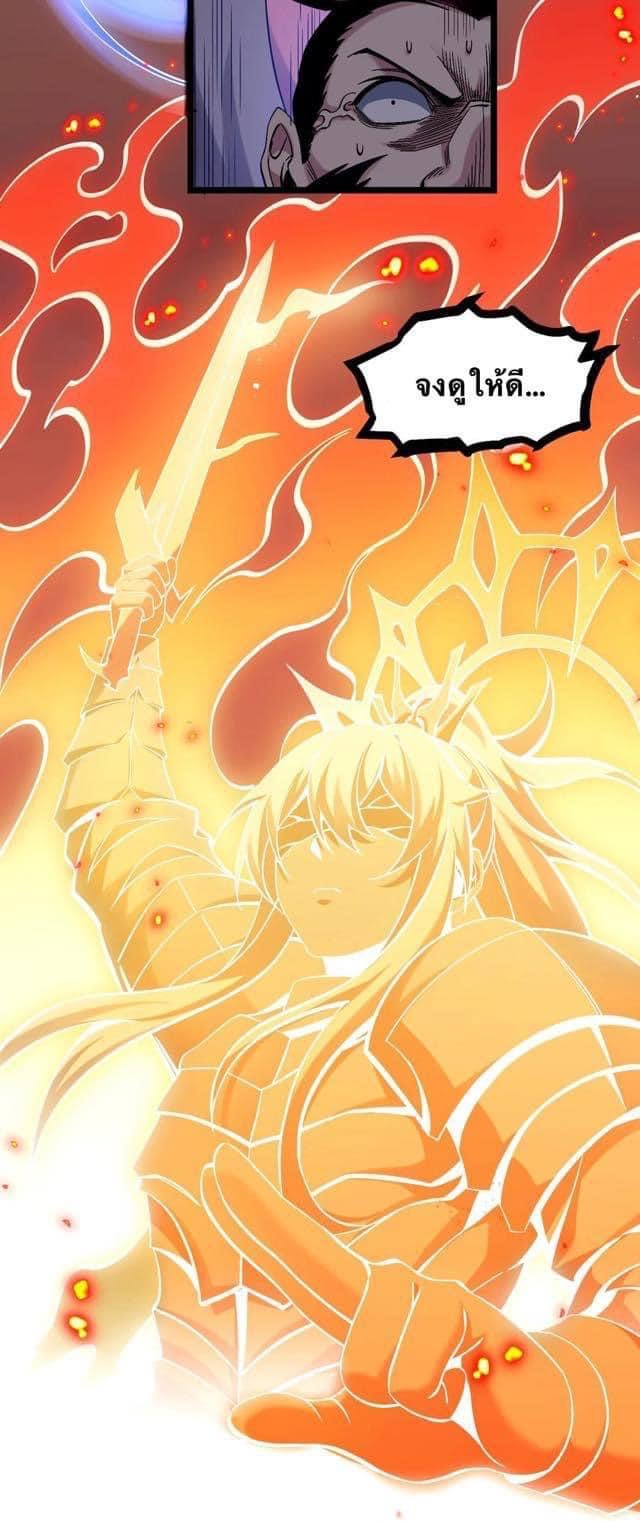 มหาบุรุษ ในตำนาน ตำนานที่หลับใหล (ศิษย์เบิ้มๆ) ตอนที่ 56 หน้า 37