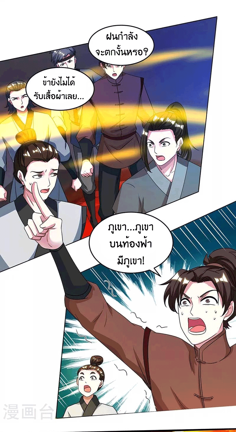 One Step Toward Freedom ตอนที่ 185 หน้า 30