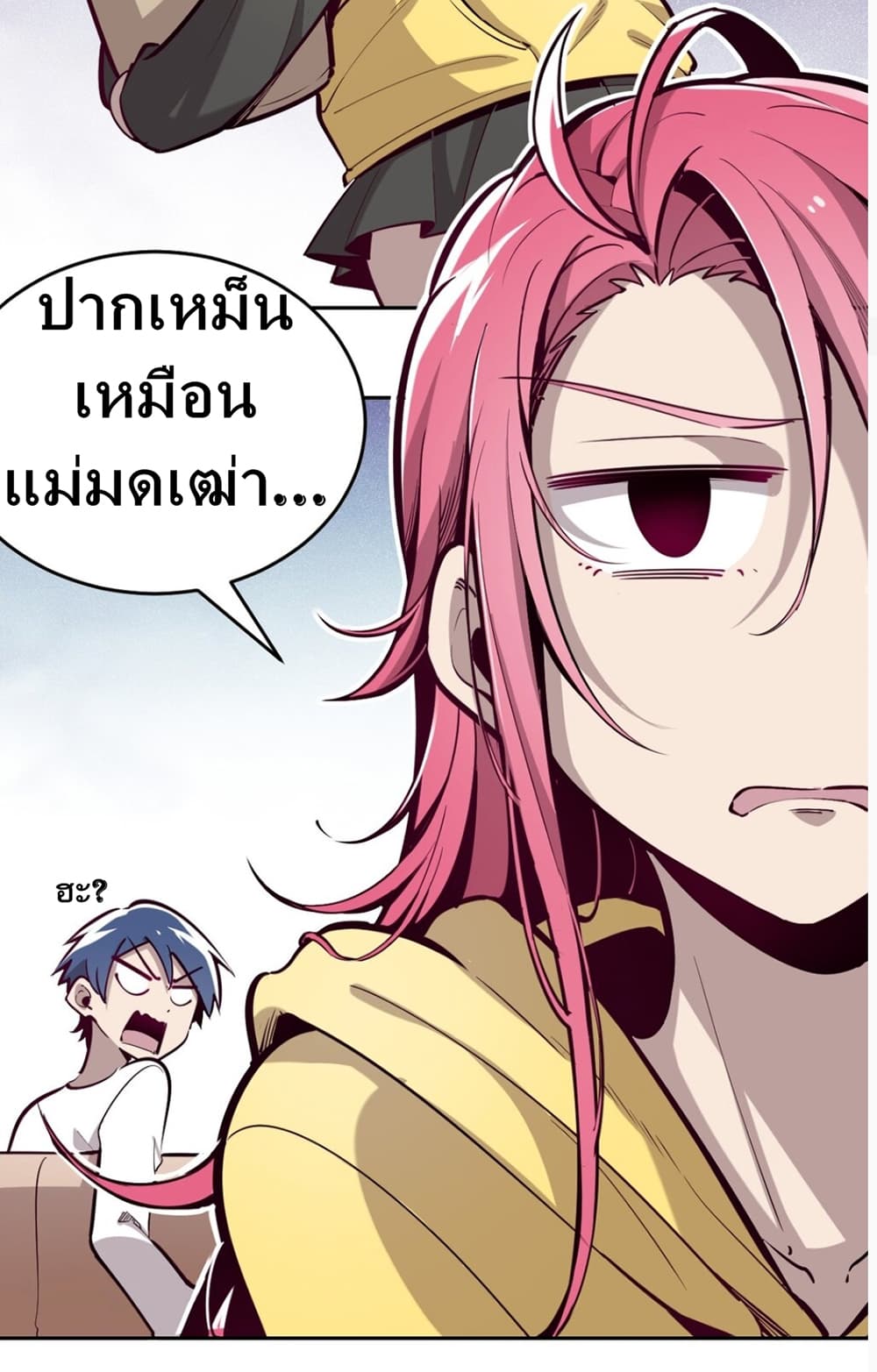 Demon x Angel can't get along! ตอนที่ 9 หน้า 23