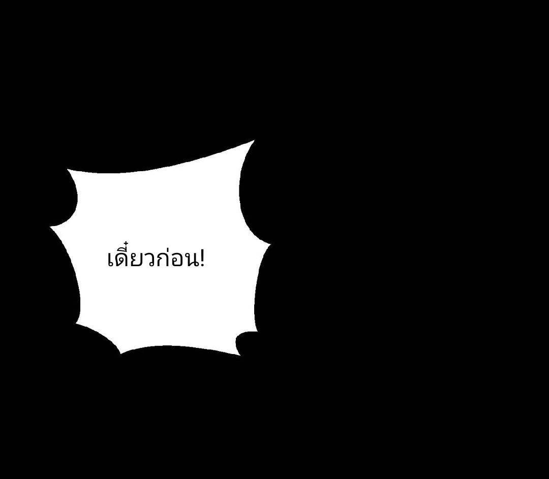 รูเล็ตเวิลด์ สุ่มไอเทมเอาชีวิตรอด ตอนที่ 22 หน้า 30