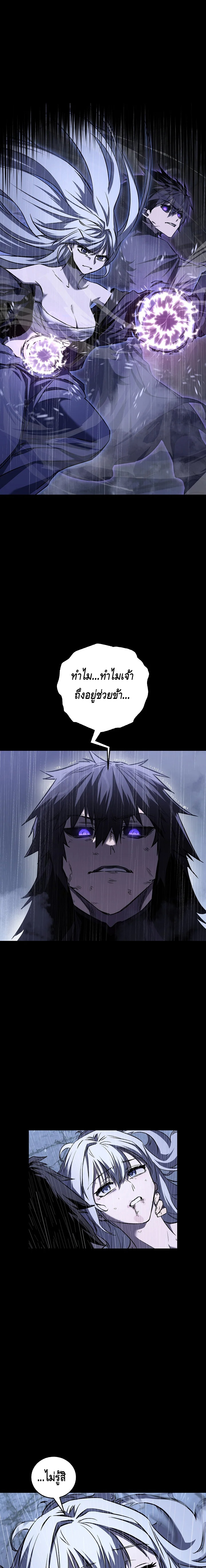 Childhood Friend of the Zenith ตอนที่ 39 หน้า 4