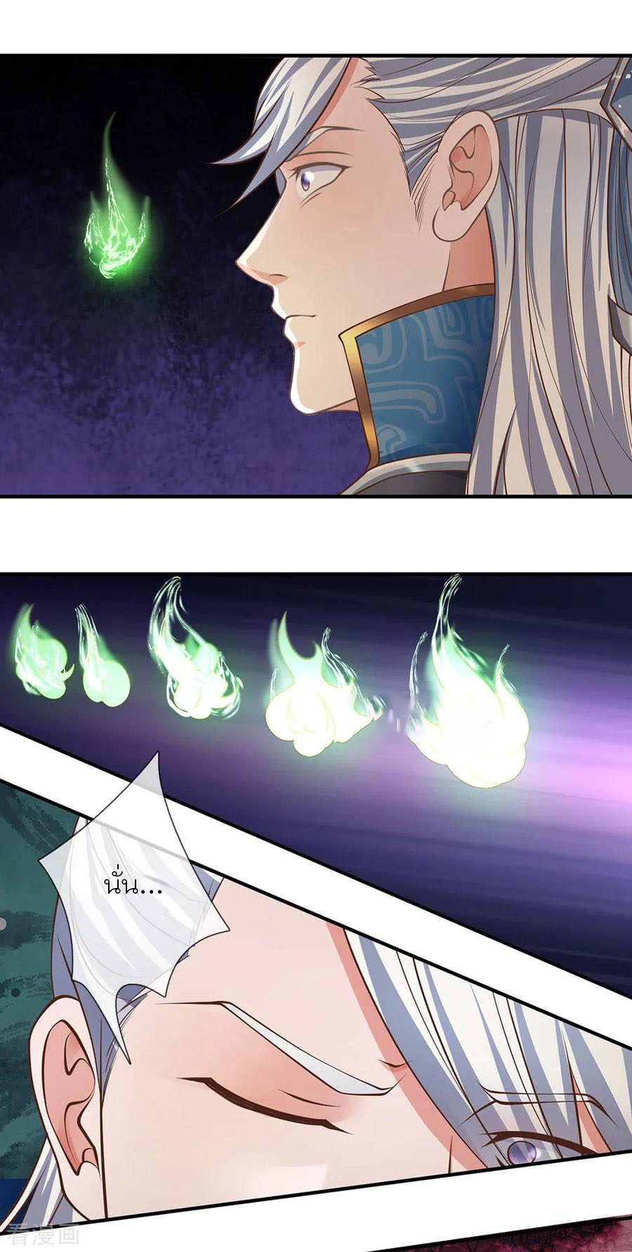 Shura Sword Sovereign ตอนที่ 130 หน้า 7