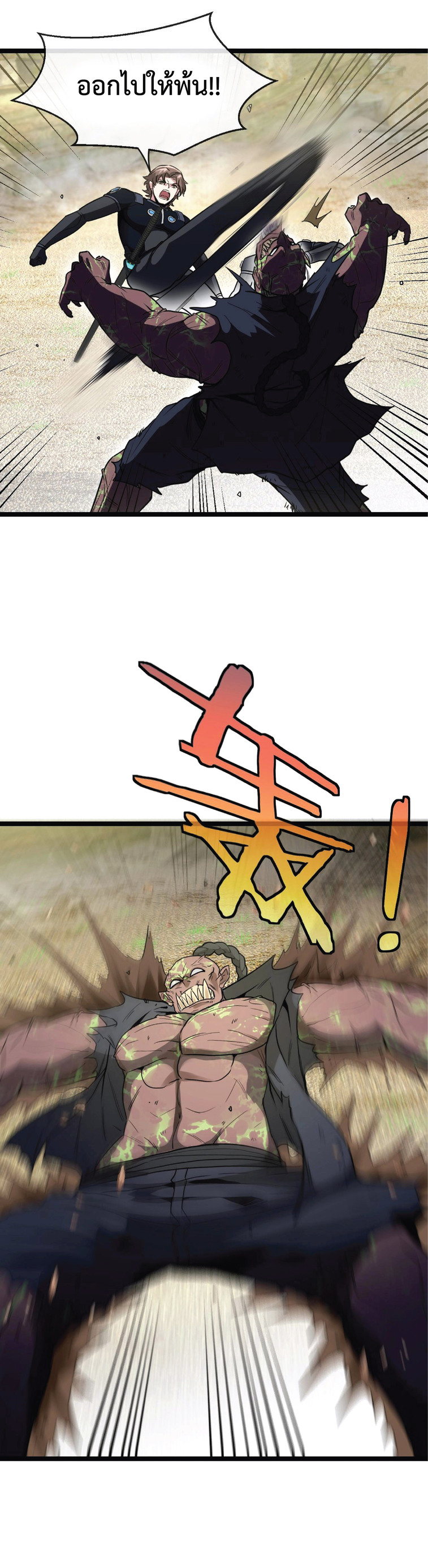 Super god system  ระบบสุดเทพ ตอนที่ 3 หน้า 19
