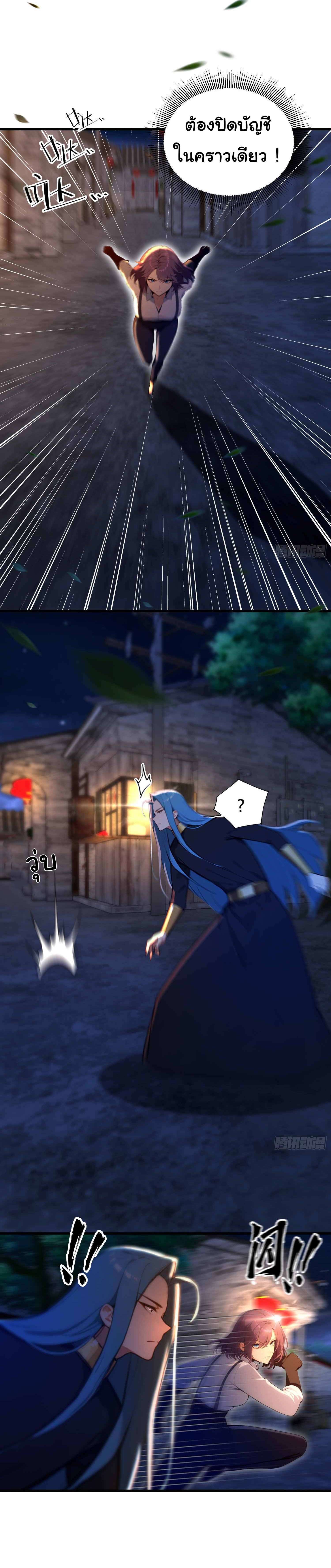 ฉันไม่อยากเป็นอาจารย์เลยจริงๆ ตอนที่ 13 หน้า 15