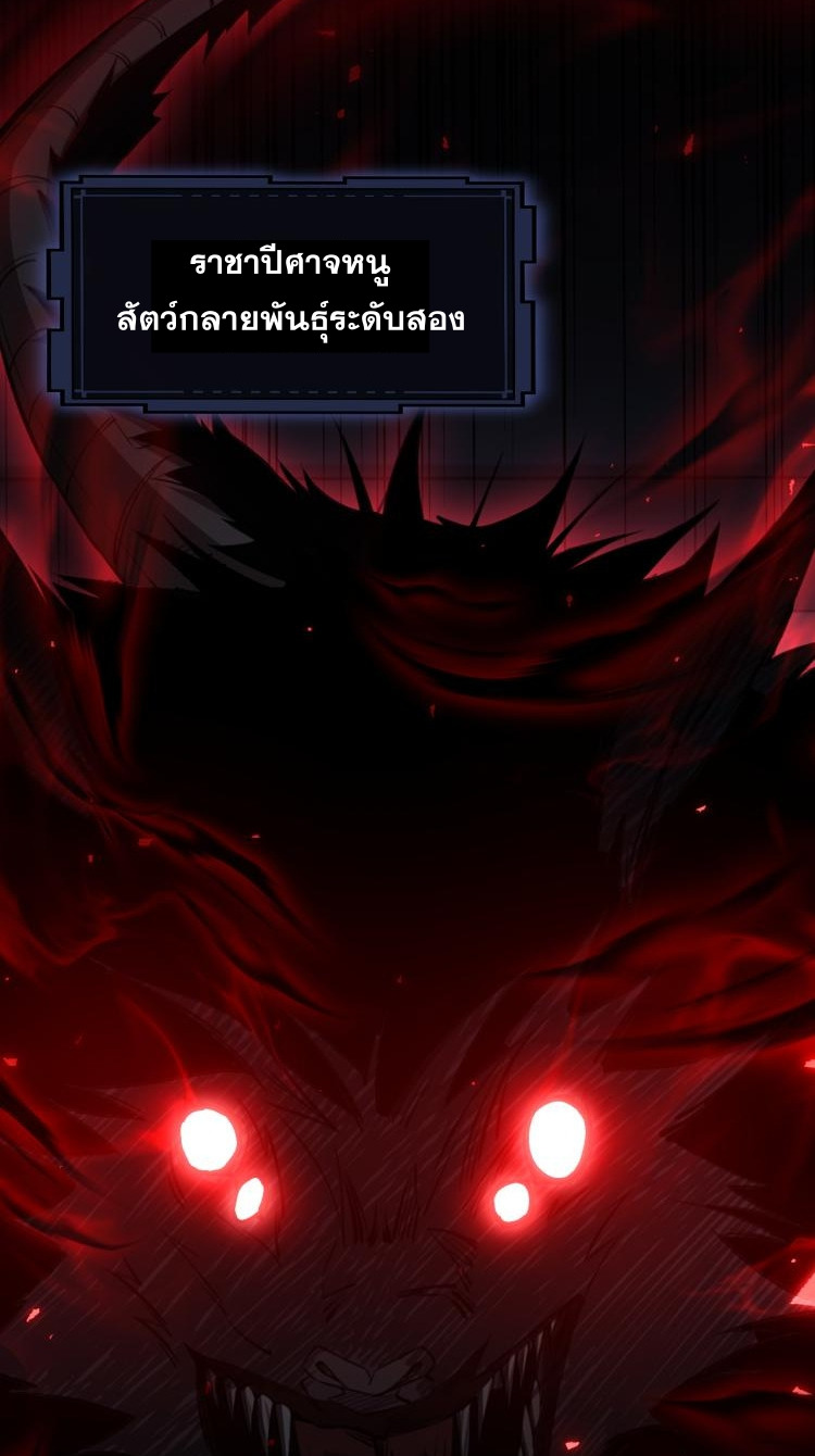 Doom Summoner ปรมาจารย์วิญญาณในวันสิ้นโลก (ชนจีน) ตอนที่ 6 หน้า 38