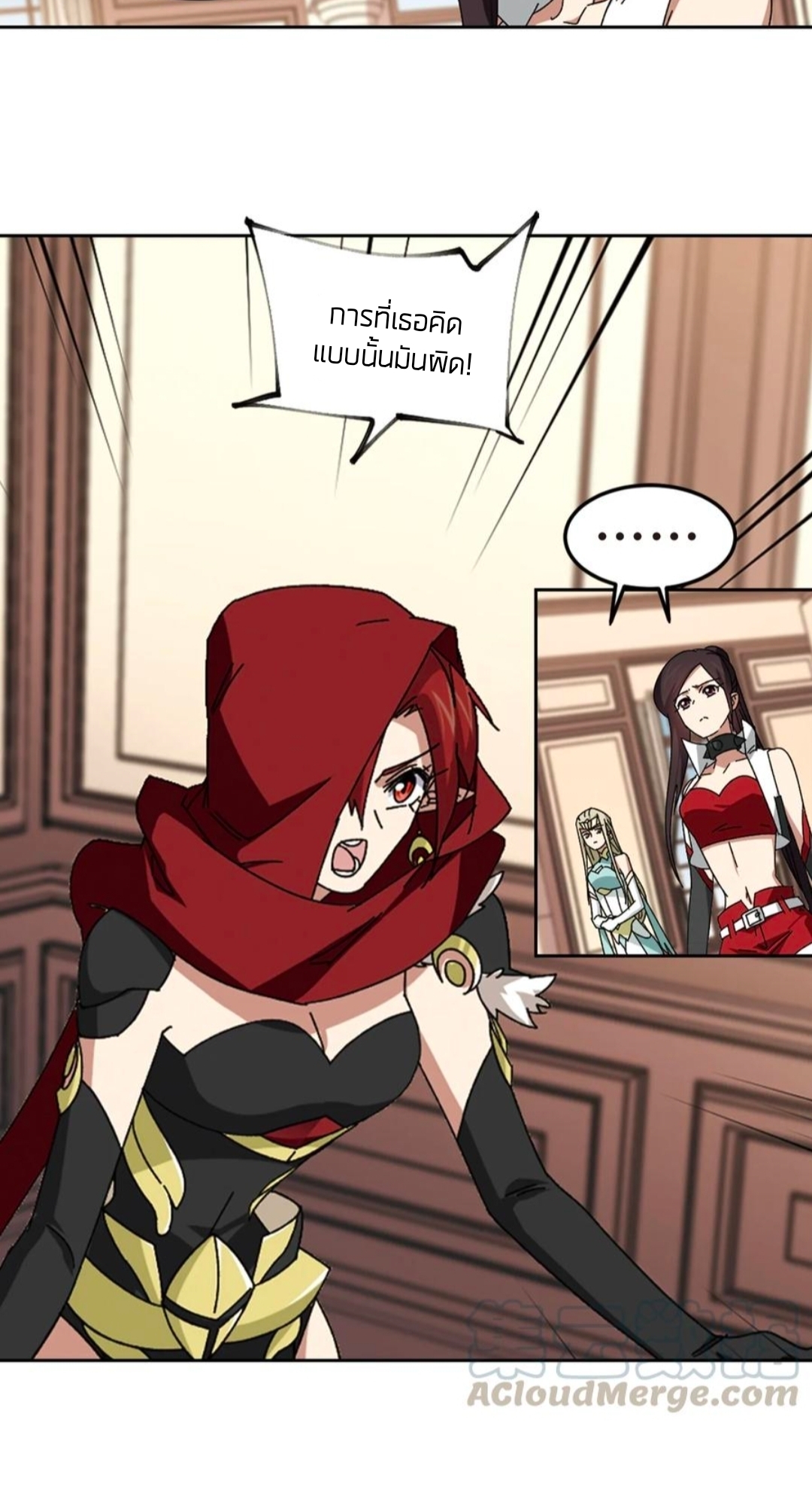 จอมเวทย์กังฟู ตอนที่ 102 หน้า 20