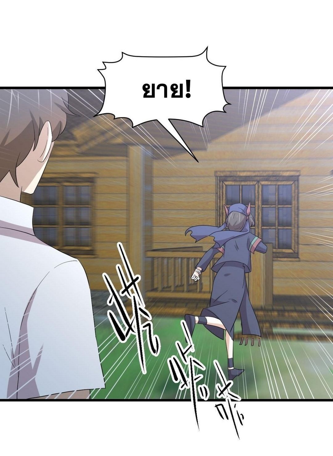 Immortal Swordsman in The Reverse World ข้าเซียนกระบี่ไม่เกาะสตรี ตอนที่ 352 หน้า 30