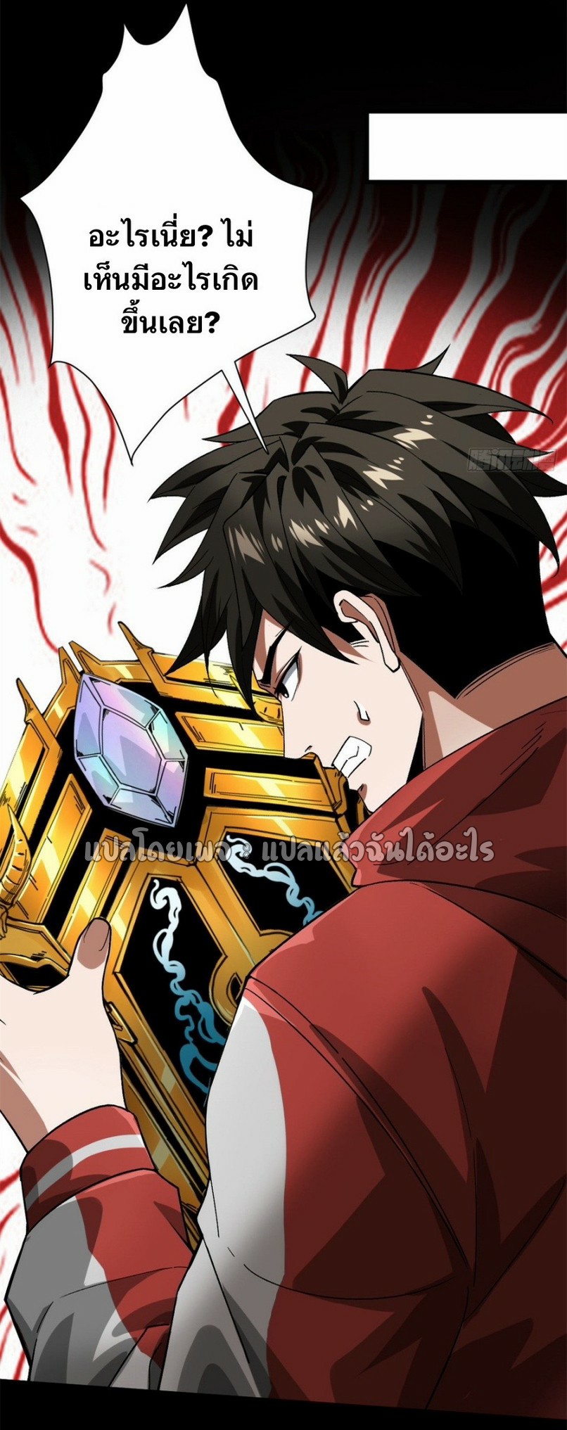 รูเล็ตเวิลด์ สุ่มไอเทมเอาชีวิตรอด ตอนที่ 143 หน้า 12