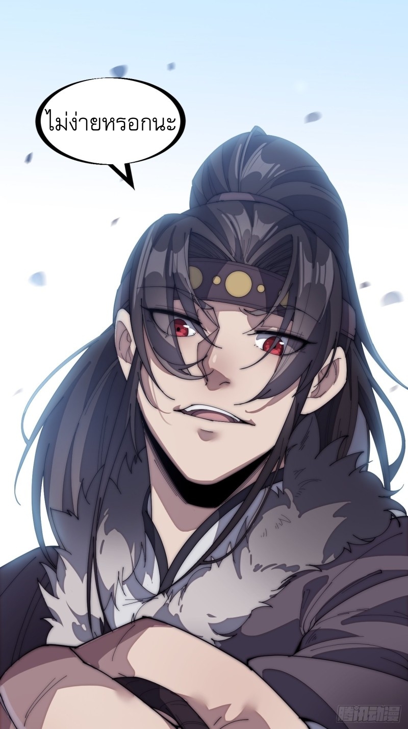 Starting a Mountain ตอนที่ 150 หน้า 26