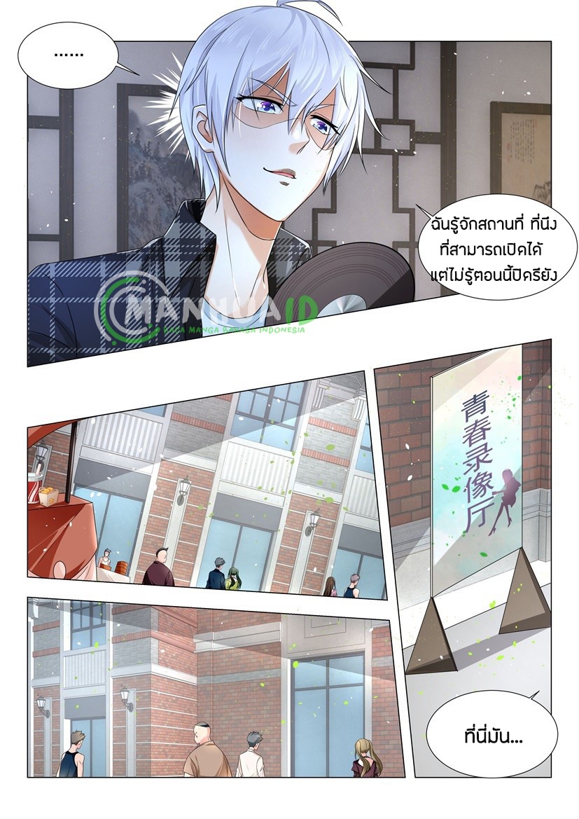 Divine Hero’s Skyfall System ตอนที่ 24 หน้า 5