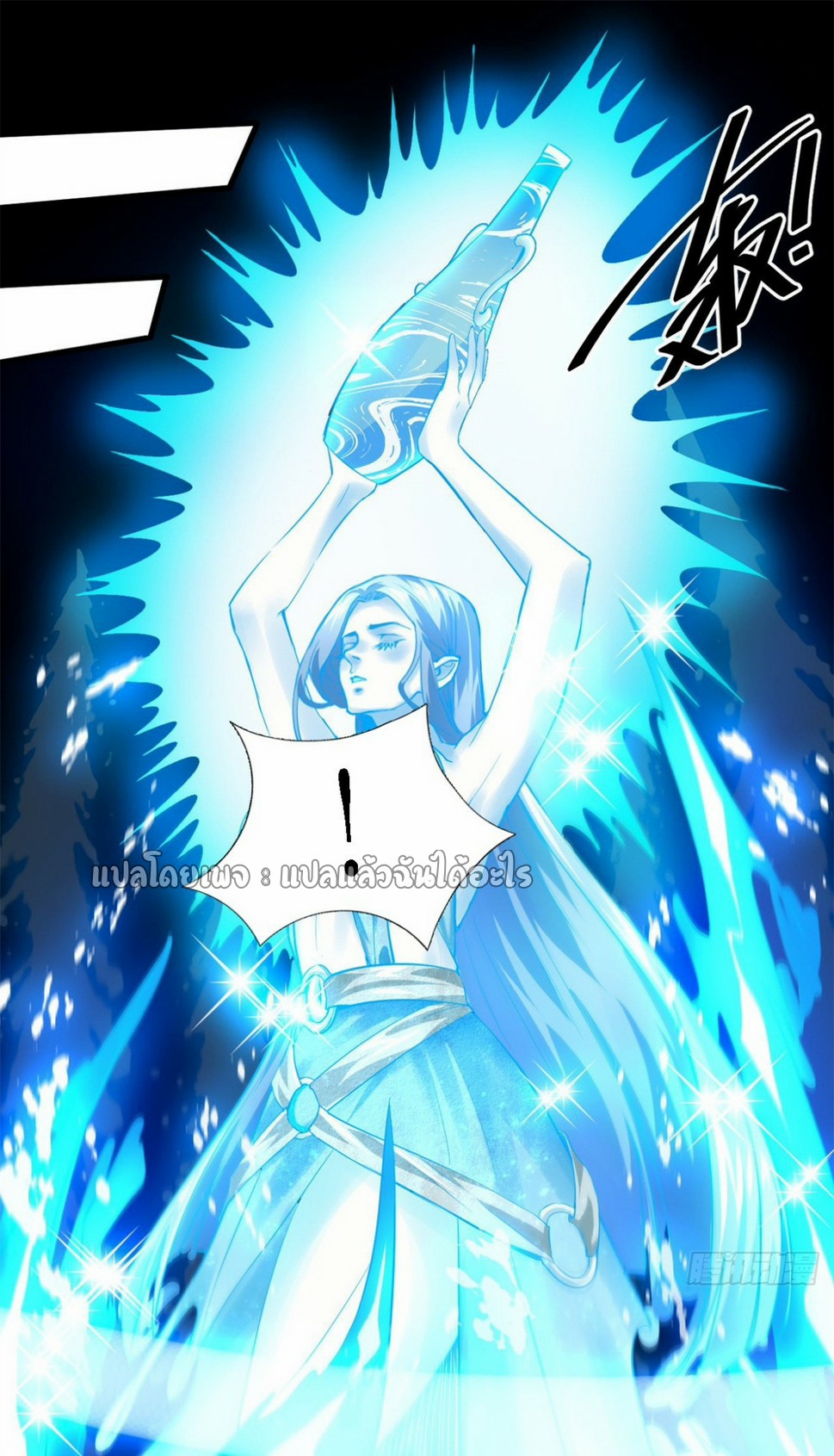 รูเล็ตเวิลด์ สุ่มไอเทมเอาชีวิตรอด ตอนที่ 133 หน้า 7