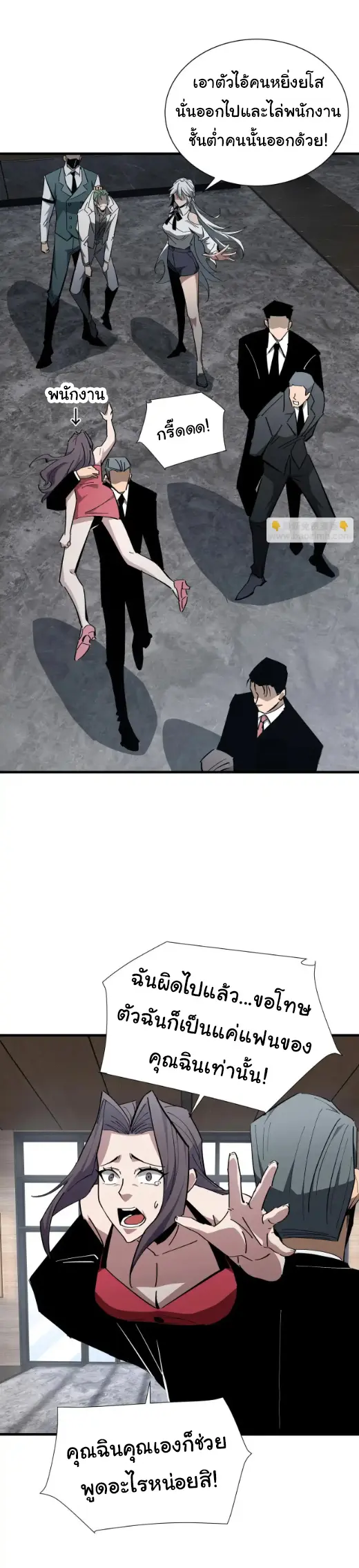 My Shadow Can Evolve Infinitely - เงาของฉันวิวัฒนาการได้ไม่สิ้นสุด! ตอนที่ 23 หน้า 6