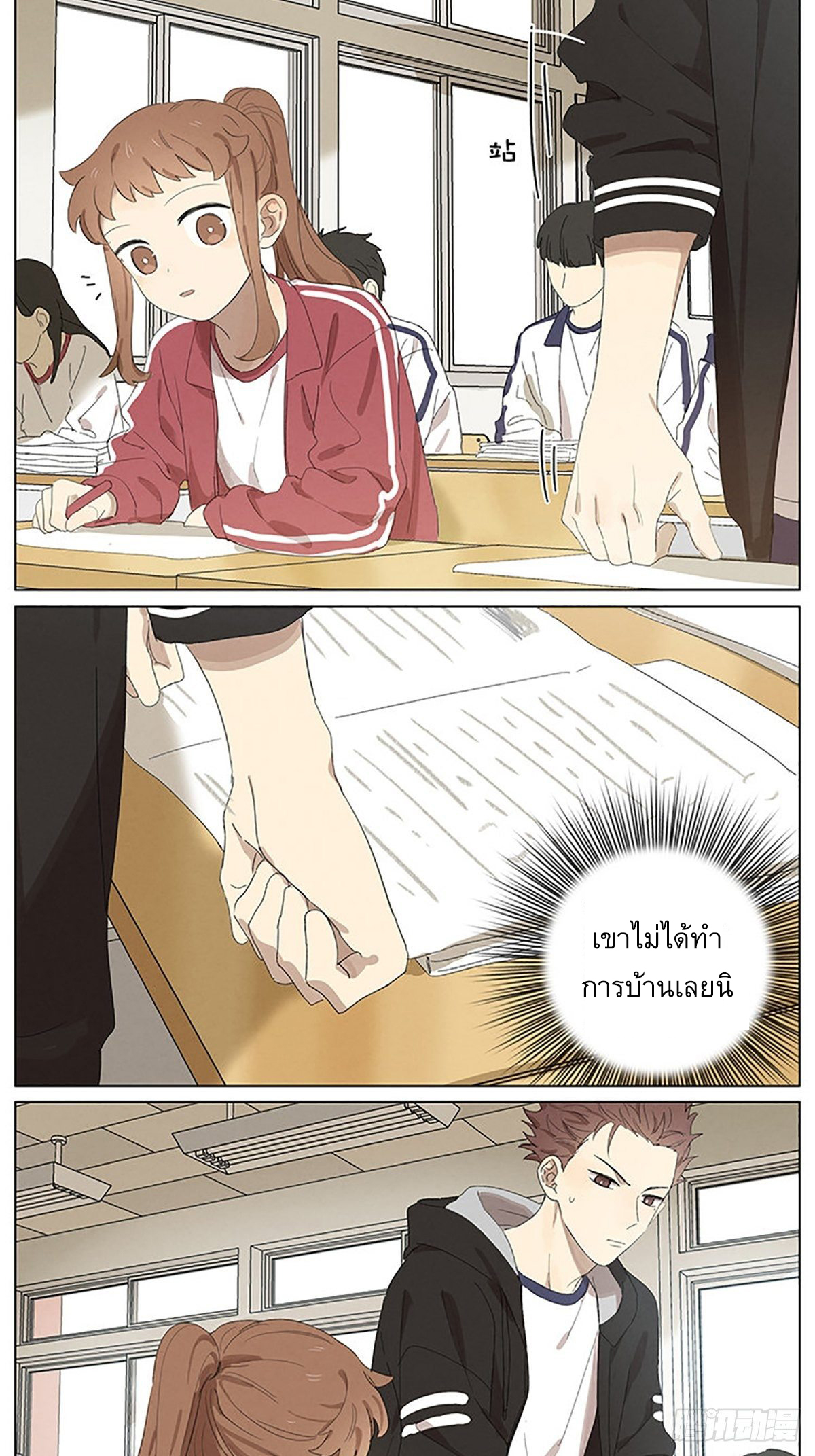 Secret love แอบรัก ตอนที่ 25 หน้า 4