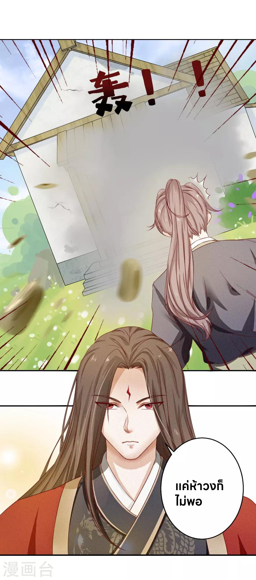 Nine-Yang Emperor ตอนที่ 3 หน้า 14
