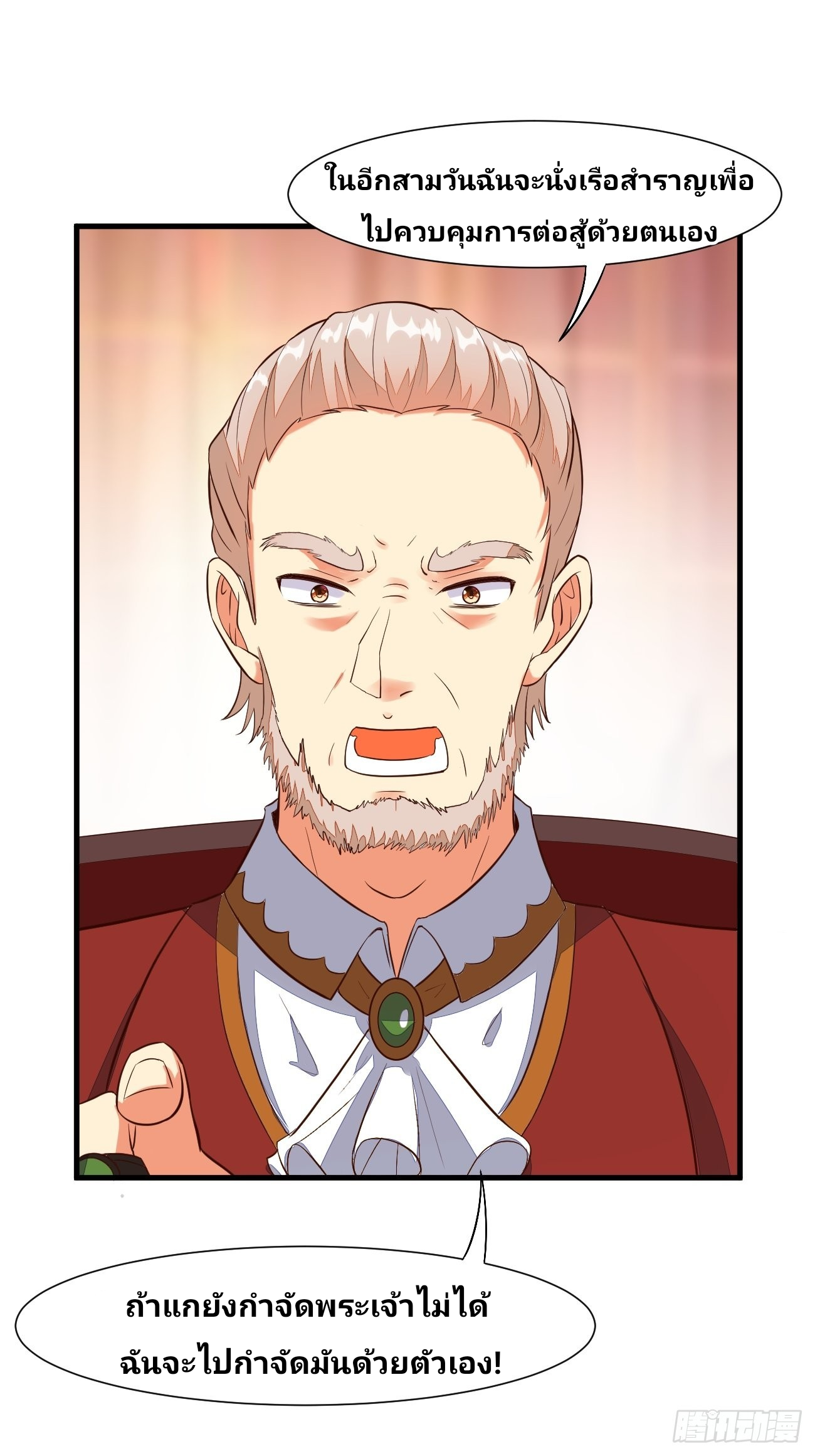 ฉันสุ่มตัวตนใหม่ทุกสัปดาห์ ตอนที่ 21 หน้า 46