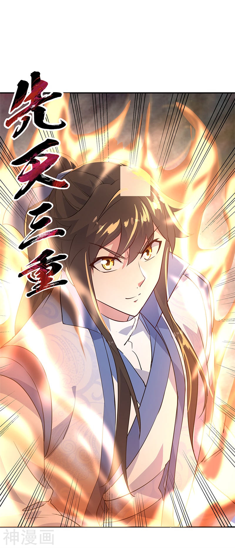 peerless battle spirit ตอนที่ 171 หน้า 6