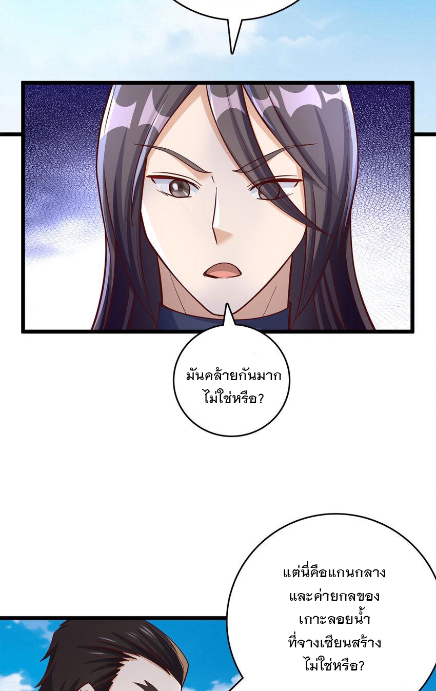 ด้วยเขตแดนกระบี่ ข้าสามารถเป็นเซียนกระบี่ได้ ตอนที่ 62 หน้า 9