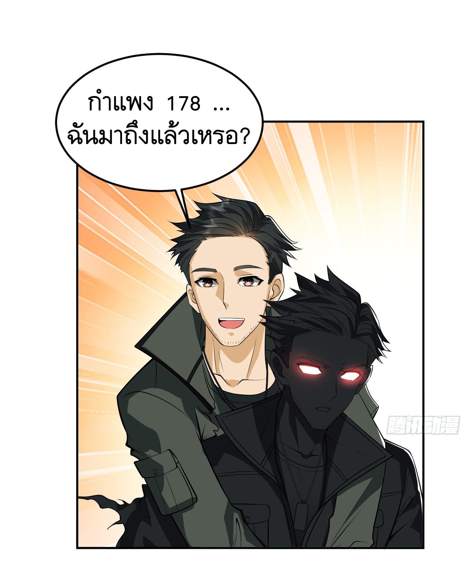 THE FIRST ORDER ตอนที่ 99 หน้า 50